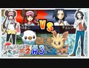 【実況】憶えていますか??ポケモン《ホワイト2》 part3