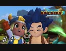 【実況】はじめてのドラゴンクエストビルダーズ２part4