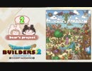 【DQB2】船が転覆！流れ着いた島で破壊神と同じ名前の少年と出会う！【ドラクエビルダーズ2】#2
