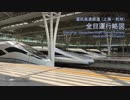 【中国の鉄道】滬杭高速鉄道 全日運行略図（上海～杭州）