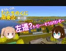 【A列車で行こう９ゆっくり実況】むらしぐの「ひたちのくに」開発記第13回