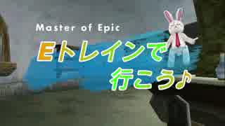 Ｅトレインで行こう～第二話ＰＶ～