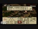 【タクティクスオウガ】名作ゲームを堪能したい Part80