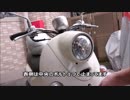 学生が原付Vinoを直す　【次回予告アリ】
