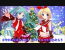 さやかに星はきらめき（O Holy Night)  初音ミク、鏡音リン　ボーカロイドカバー曲   VOCALOID