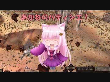 【Kenshi】あかねのパティシエ！  77品目