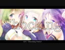 【オリジナルMV】Shocking Party 歌ってみた【とおる×Choco×SALA】