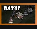 【二人実況】続・Don't Starve の世界で生きる。【Day07】