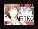 【MEIKO】愛してる？【春歌ナナ】