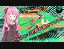 【Splatoon2】茜ちゃんはエリートになりたい！part18【VOICEROID実況】
