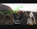 【PC版BFV】あかりちゃんの無双録　＃１