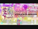 #キボウレインボウ# 【キュアブレイクコアbootleg】