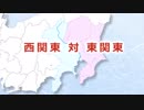 【戦国時代解説】 戦国への道　第4集　「足利成氏、執念の戦い（2／4）」