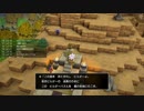 [DQB2] 初見プレイ！大した事やらないけど、今日もまったりと。第1回-5
