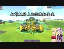 【Terra Tech】集めて作って惑星探索！Season２－その6－【VOICEROID実況】