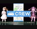 【SSガレージ#3】日本版UBER?今話題の国内で使えるライドシェア（互助モビリティ）【CREW】