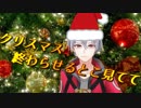 みんなにプレゼントを届けにいっちゃうぞ♪