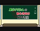【WOT】東北きりたんのちょこっと初心者向けWOT教室【しょきたん後編】