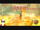 【実況】ハイラルを駆けたり駆けなかったりする＃７２【ゼルダの伝説ブレスオブザワイルド】