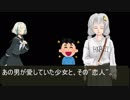 【VOICEROID劇場】二次元嫁に会えた男【紲星あかり】