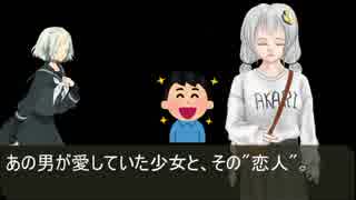 【VOICEROID劇場】二次元嫁に会えた男【紲星あかり】