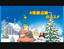 【ポケモンUSM】４倍弱点統一のススメpart５
