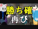 【Minecraft×人狼×自作回路#29】勝ち確再び！　この二人のコンビは最強だなうん