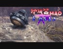 【MHW】狩猟笛MADを作ろう♪～泥軽減編～【実況】