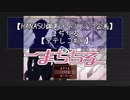 【HANASU調声チャレンジ】まぢちる【アテレコ#01】