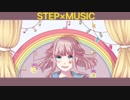 【IA】STEP×MUSIC【オリジナル】