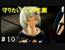 【実況】神サマいただきます。　10皿目　【GE3】