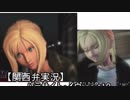 【初見実況】 パラサイト・イヴ　Part.10 【PE】