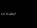 「Drop of the world 」ゆっくり実況してみた。その23
