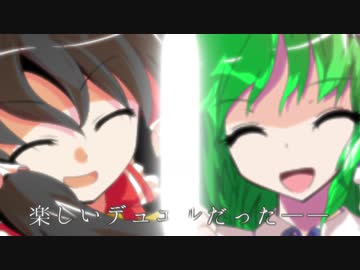 東方神遊戯 ×『伝説の赤い帽子』が幻想入りⅡ　デュエルパート