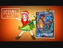 メタ子と遊ぶアマテラジアルループ第3回「連ドラ風アマテラジアルループとリカバリー」