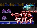 超名作ゲーム、ファイナルファンタジー３実況プレイ#14【初見プレイ】