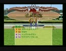PS2ダービー馬をつくろう5_2018有馬記念