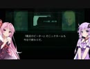 メタルギアソリッド2 part5 [VOICEROID実況]