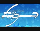 １分楽曲合同企画「あみにゅーつ」全曲ノンストップミックス