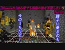 【マインクラフト】初心者でも理想の国を目指したい　Part21