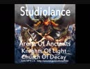 【スタジオランス BGM素材 Arena Of Ancients】　ダークファンタジー系著作権フリーBGMセット