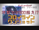【遊戯王】とにかくフィーリングでデュエル！【第5回】