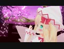 【東方MMD】ちゅばき式で極楽浄土【ちびリリーホワイト】