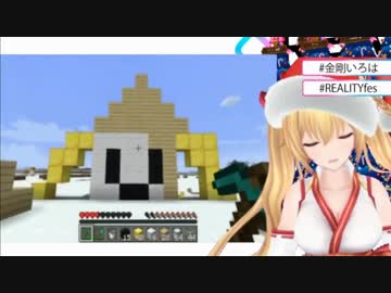 金剛いろは「壊すほうが簡単だよ、物ってなんでも。･･････家庭もそう」