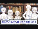 【とうらぶ】帰りはこわいぐだぐだCoC９【実卓リプレイ】