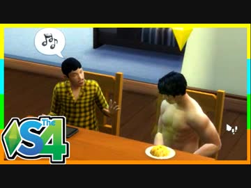 俺たちのシェアハウスはまちがっている（5）【SIMS4共同生活日記】