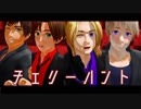 【APヘタリアMMD】西露仏南伊でチェリーハント