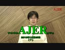 『日本国の大本営発表①』三橋貴明　AJER2018.12.25(7)