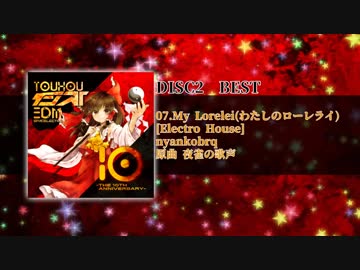 【C95】東方インストEDM10 [2DISC] クロスフェード SPACELECTRO