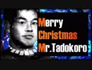 田所のメリークリスマス ~ Trance remix ver.